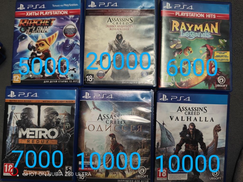 Продам игры пс 4