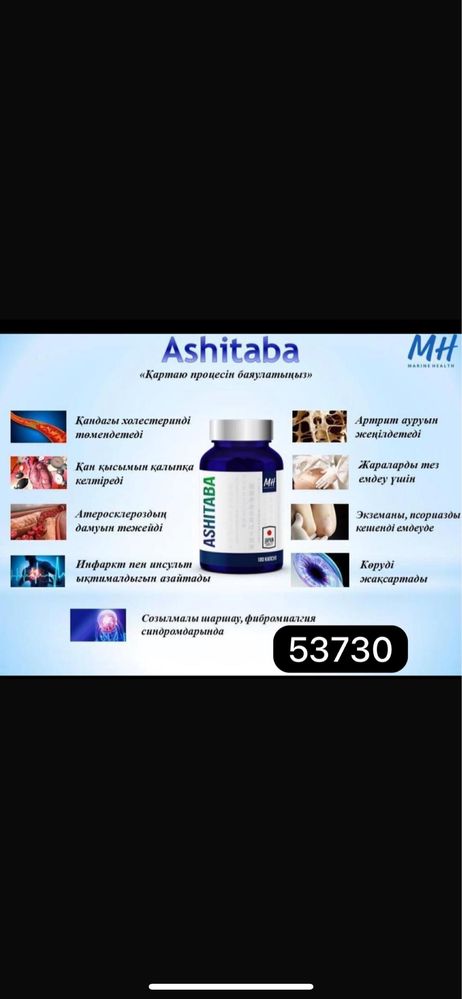 /Иммунитетке арналған сапалы өнім/Витамины для иммунитета(Япония)для д