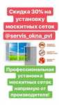 Москитные сетки от производителя