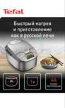 Индукционная мультиварка Tefal Effectual Pro Multicooker RK807D32
