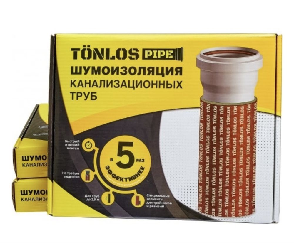 шумоизоляция для канализационных труб