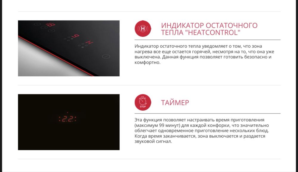 Варочная поверхность Hansa