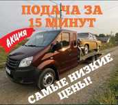 Услуги эвакуатора