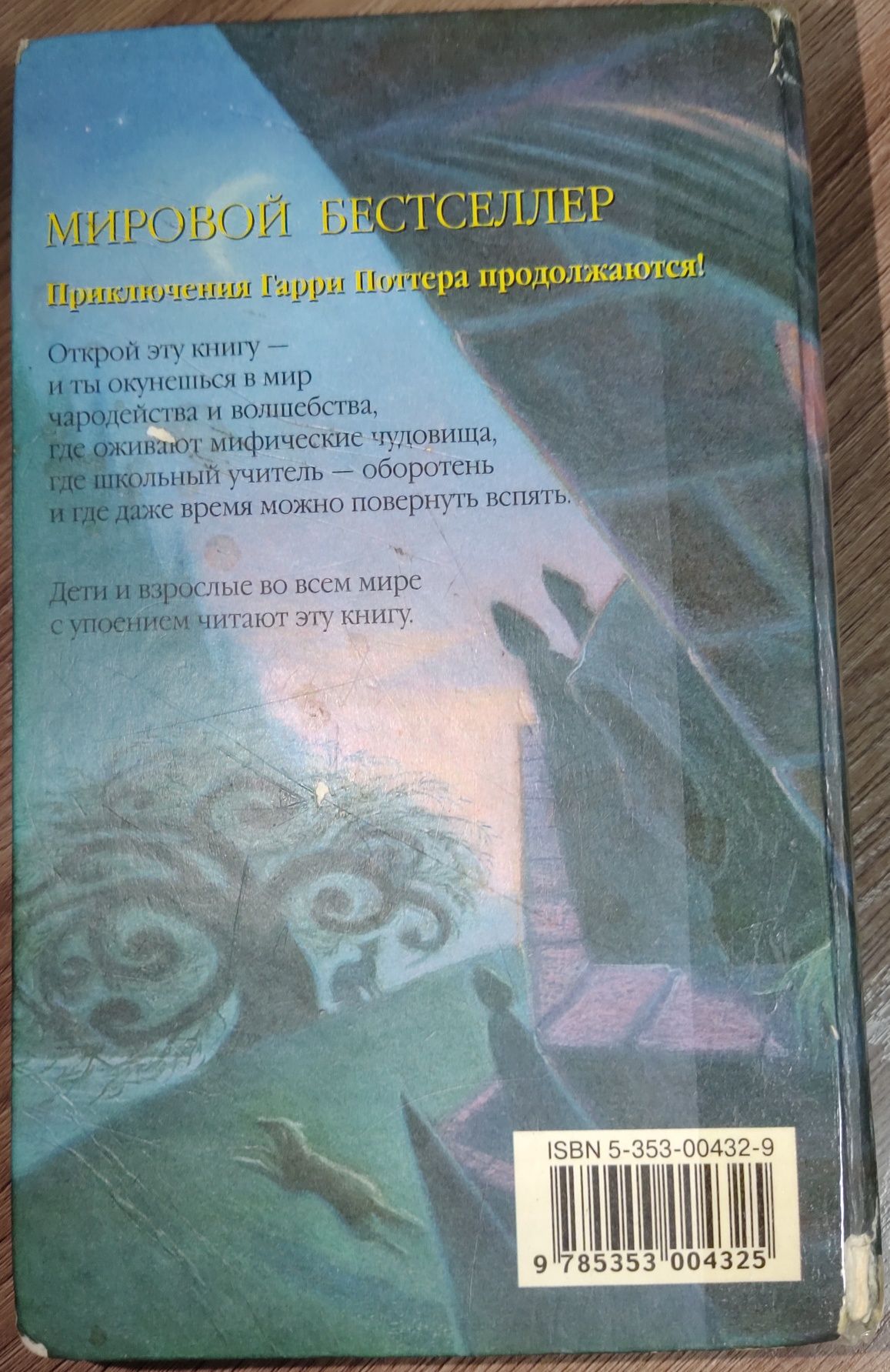 Продам книгу Гарри Поттер