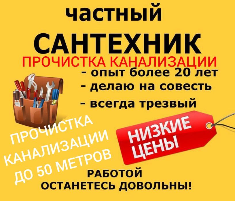 Услуги вызов сантехника прочистка канализации замена батарей отопления