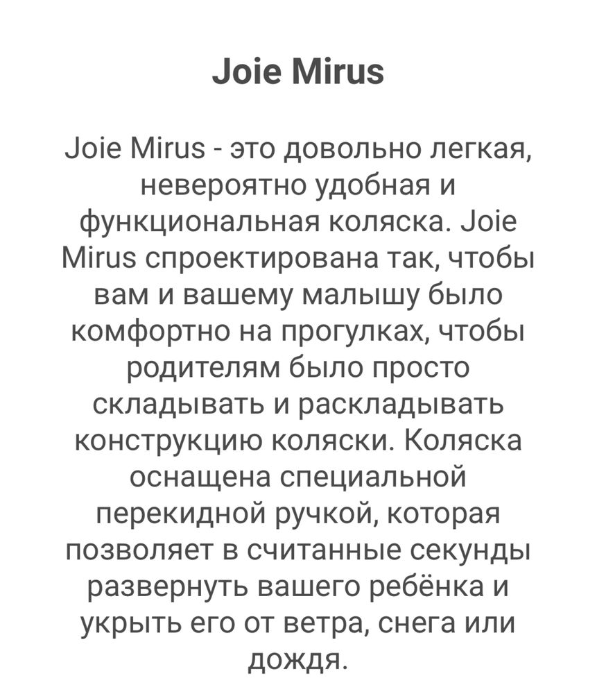 Коляска прогулочная