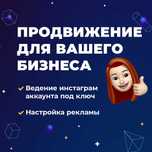 СММ ПОД КЛЮЧ  Продвижение Таргет