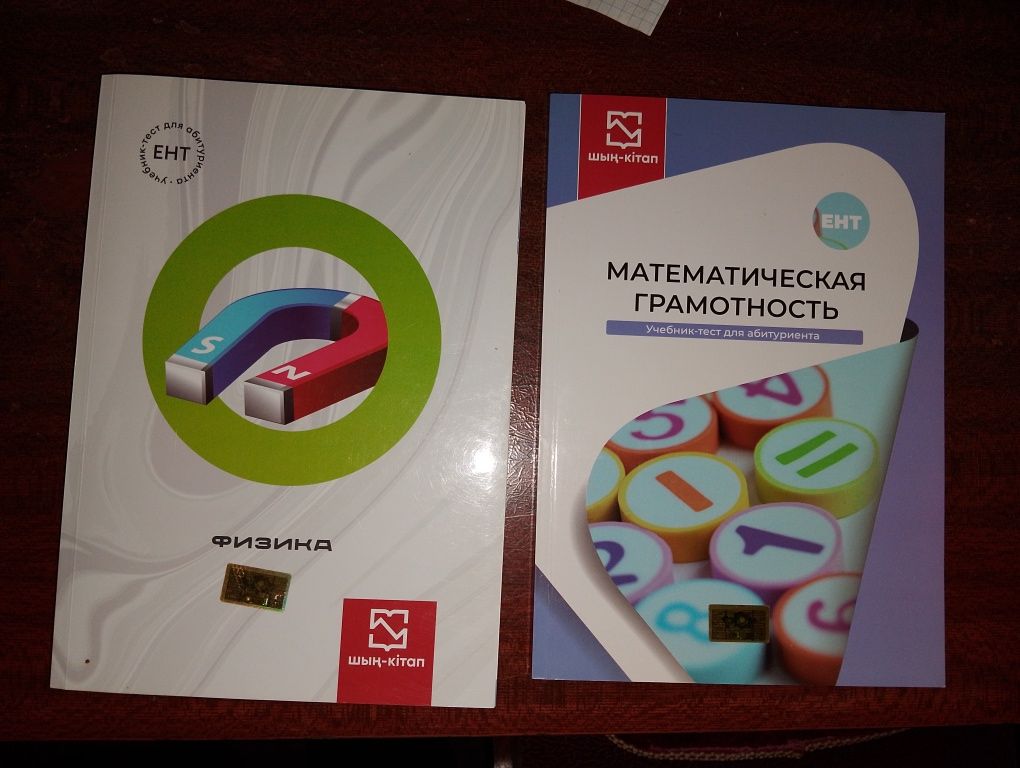 Книги для подготовки к ент