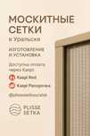 Изготовление всех видов москитных сеток