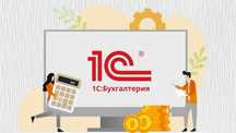 Сертификат по программе 1С: Бухгалтерия 8.3