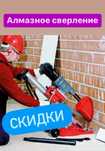 Алмазное бурение алмазное сверление