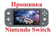 Nintendo Switch прошивка (чиповка) PicoFly. Kefir, 4IFIR, Ultra-NX