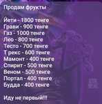 Продам фрукты блокс фруит, blox fruit