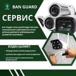 Видеонаблюдение Кызылорда