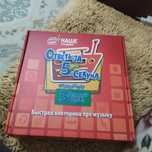 Настольная игра Ответь за 5 секунд