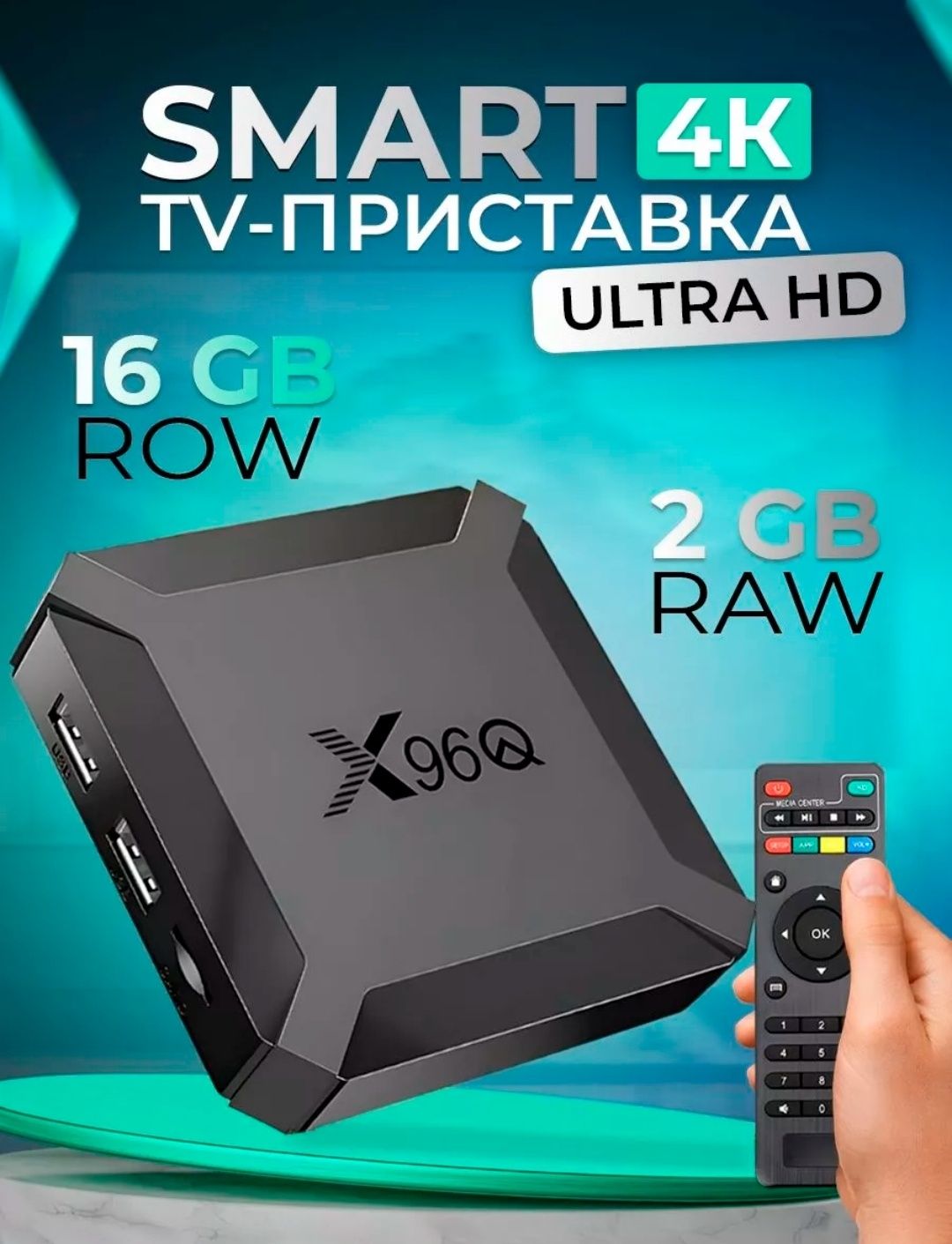 Ютуб (youtube) в любой телевизор, смарт приставка (smart)