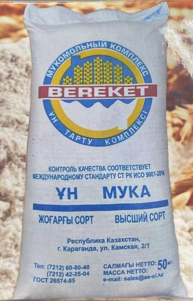 Мука напрямую с мельницы!