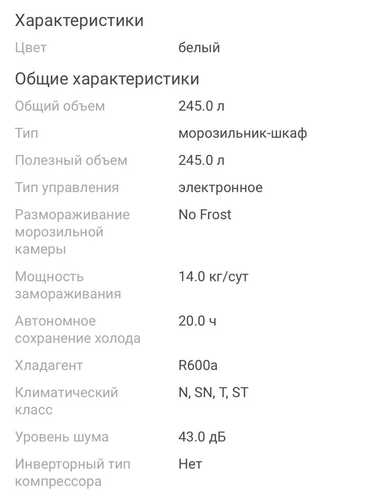 Морозильная камера Атлант