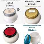Крем для тела Eclat, Love Potion, Divine
