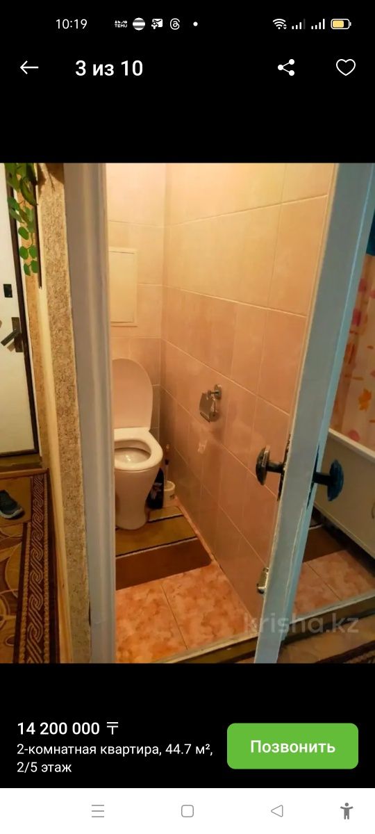 Продается 2 комнатная  квартира .