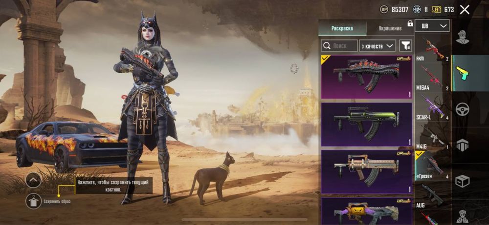 Pubg mobile аккаунт на продаже