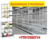 Архивные стеллажи, полочный металлический стеллаж для склада shsp