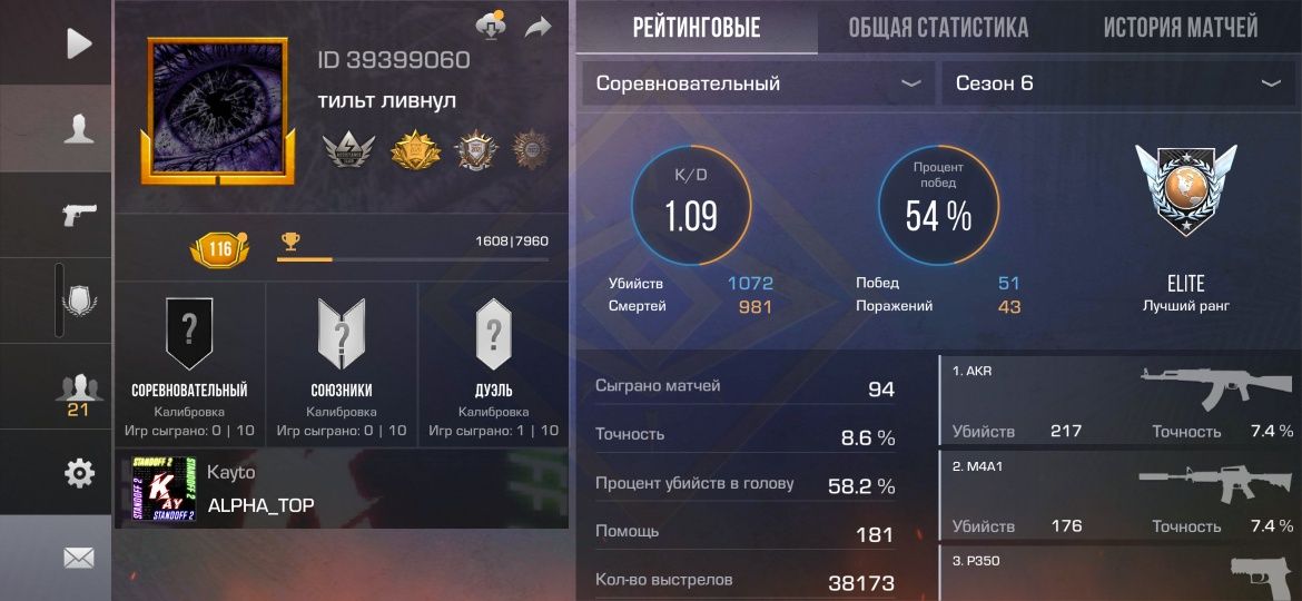 Продам аккаунт в стендофф 2