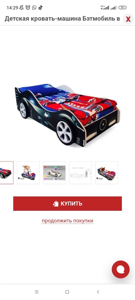 Детская кровать, жагдайы оте жаксы