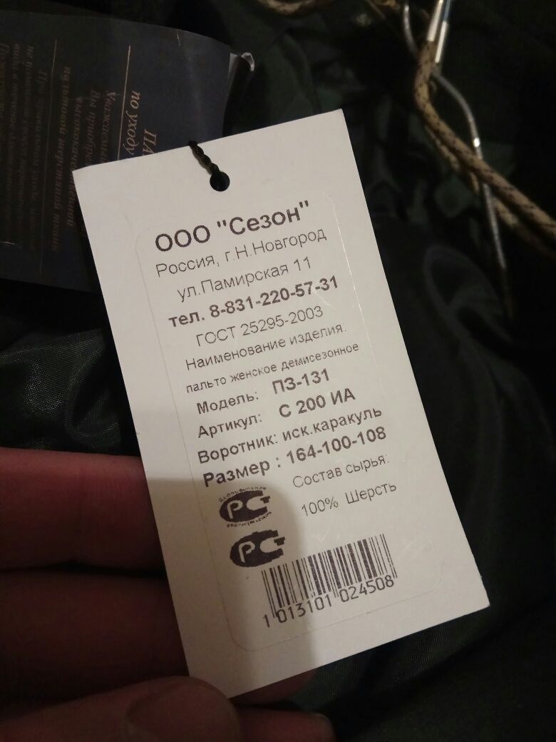 Пальто женское 50р. Шерсть 100%