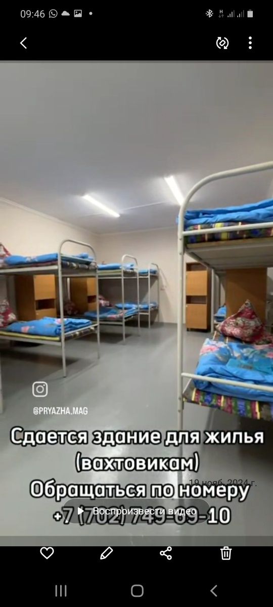 Аренда помещения