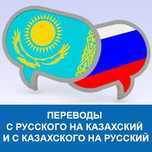 Услуги грамотного опытного переводчика со стажем