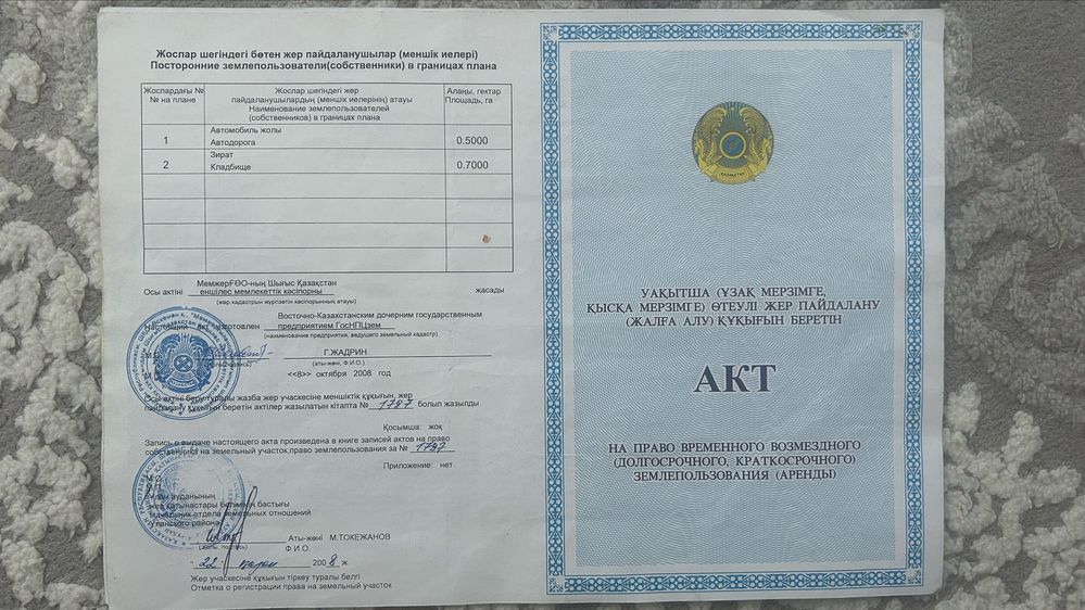 Продам крестьянское хозяйстсо