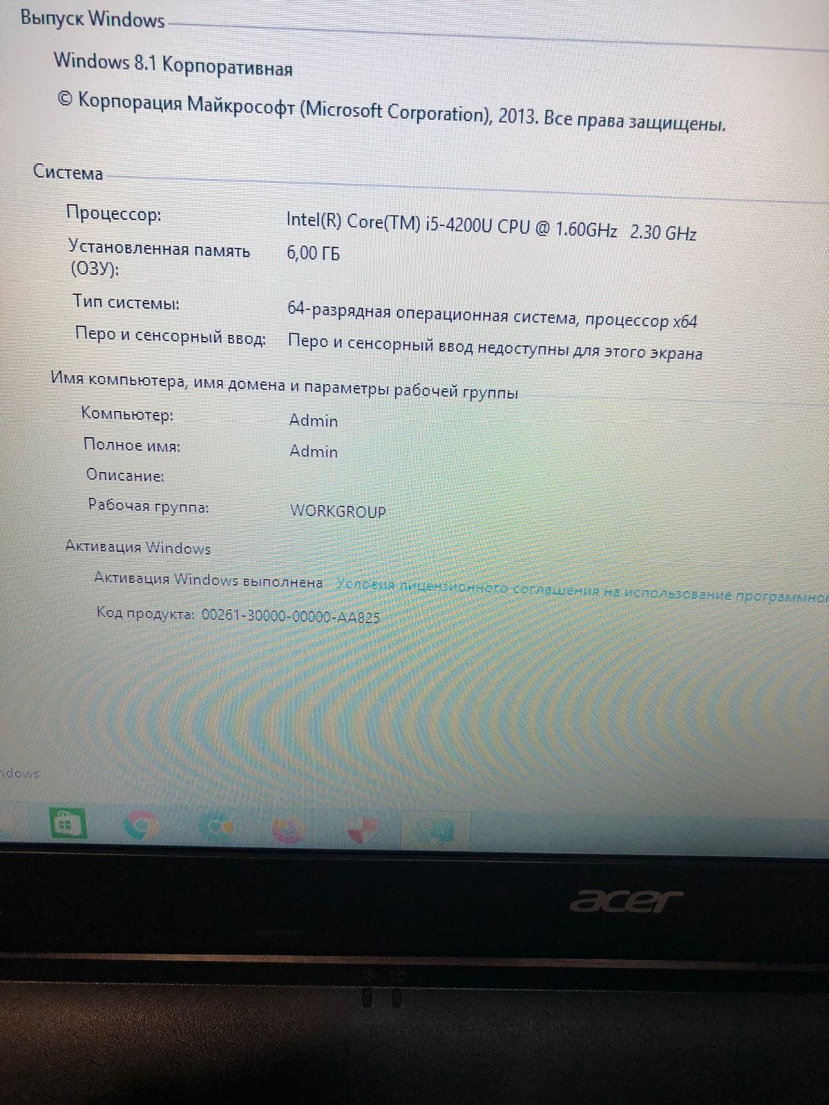 Продам ноутбук Acer Core i5 сумка мышка
