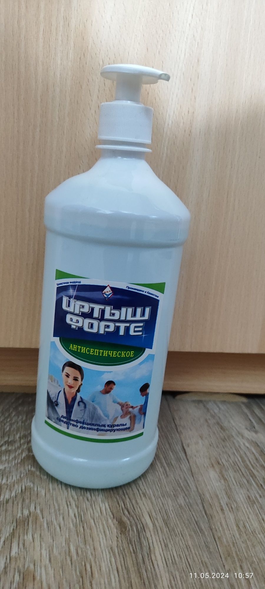Ан.ти.сеп.тик. для рук