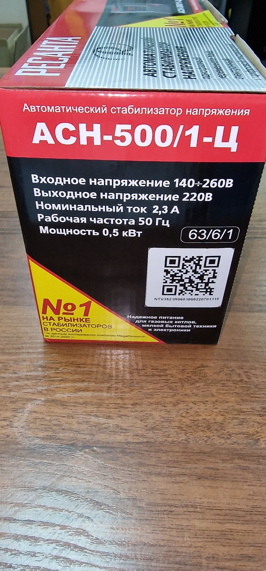 Стабилизатор напряжения для котлов АСН-500/1-Ц