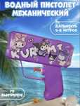 Водный пистолет механический
