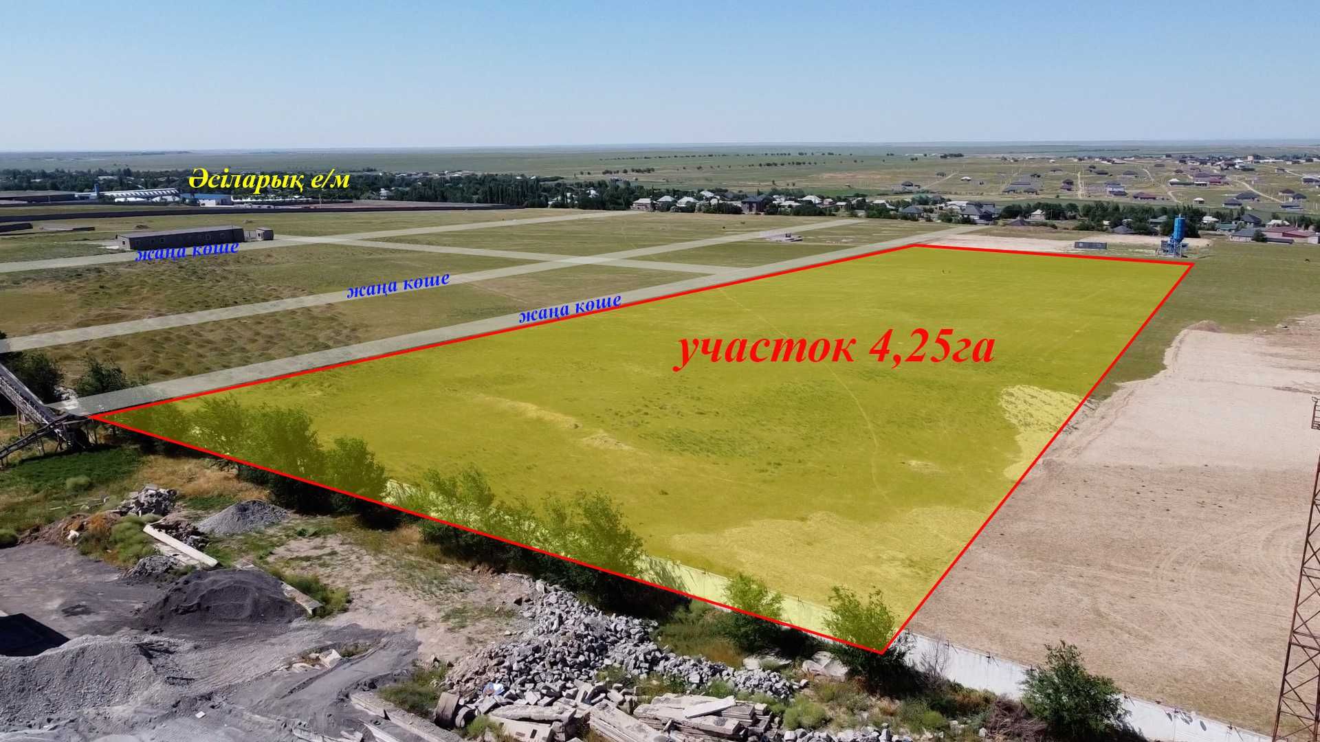 Алматинская трасса, участок Под Бизнес, уч №7570 - 4,25 гектар