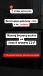 Таргетолог. Продвижение рекламы