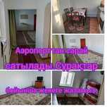 Онт аэропорттан сарай сатылады