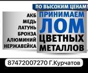 Прием цветного металла