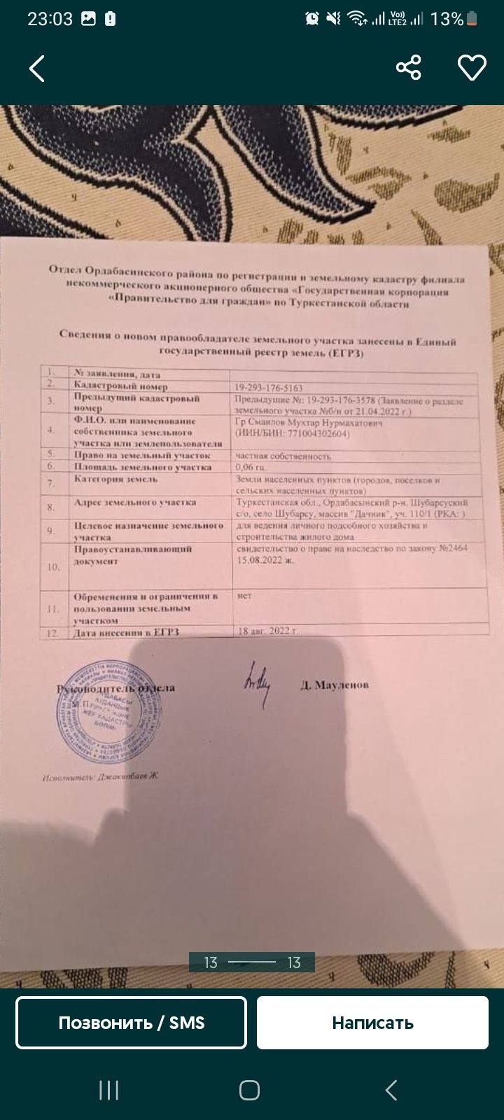 Продается времянка Чубарсу