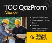 Продам ТОО с различными лицензиями - СМР, ПД, Фарм. Охранные итд