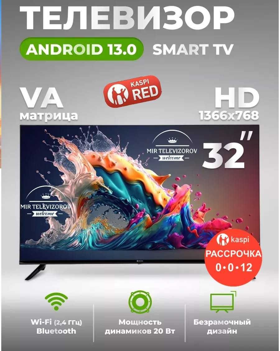 81 см новый телевизор 32D SmartTV модель LE800 HDMI USB YouTube OtayTV