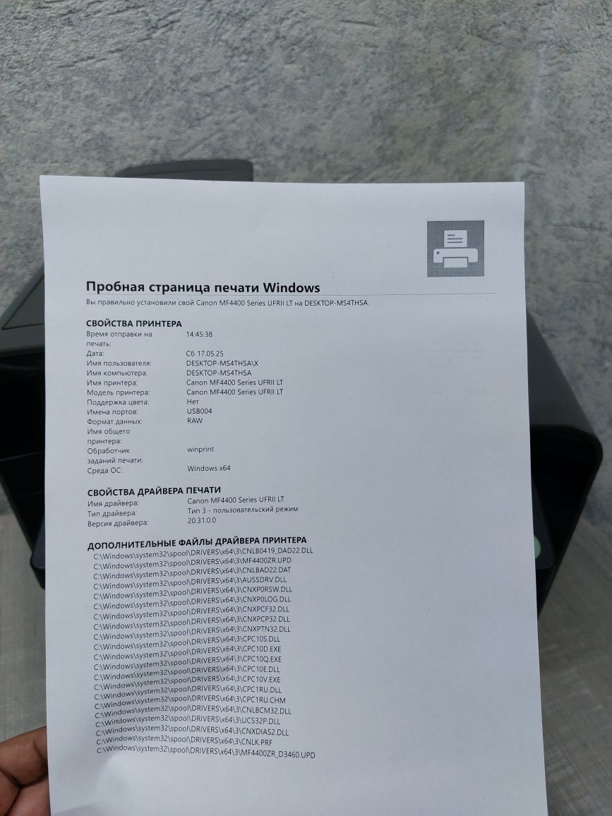МФУ Canon MF4450
принтер, сканер, копир