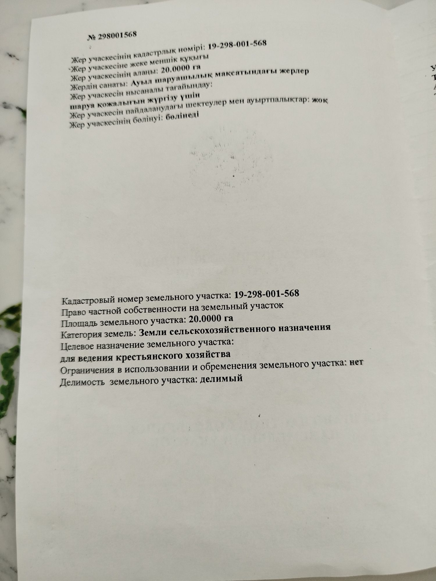 Продам участок выше зоны отдыха ЭКО виладж каскасу