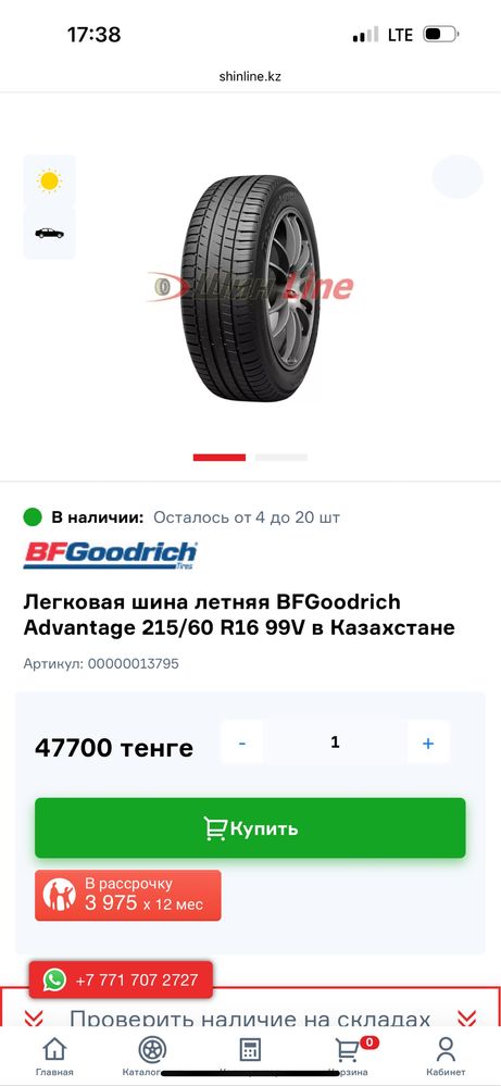 Шины BFGoodrich 215/60 R16