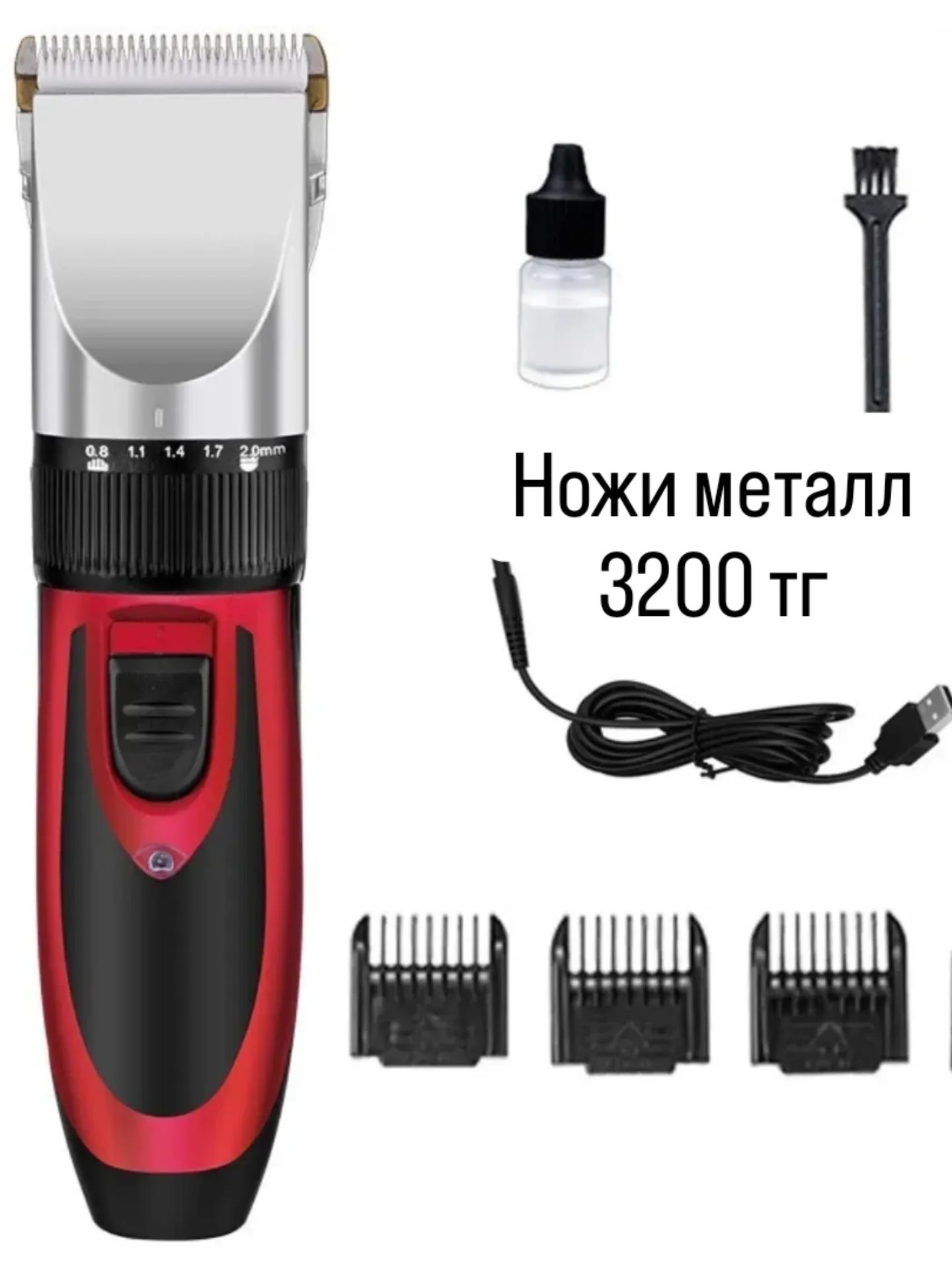 Триммер для мужчин