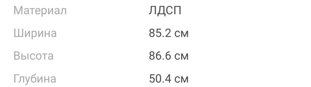 Комод детский 4 полки