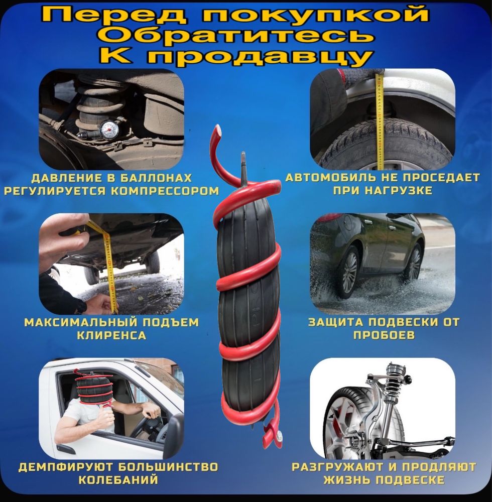 Пневмобалон пневмоподушки пневмобаллоны пневмобалоны