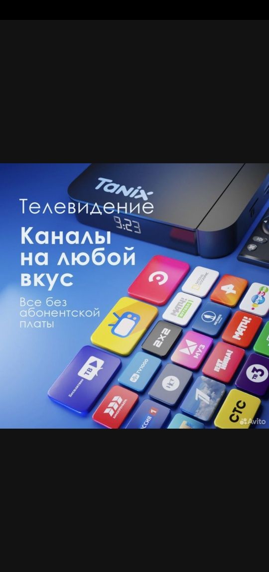Tv Box. Tanix w2. 4/32 .Тв приставка. Тв бокс.